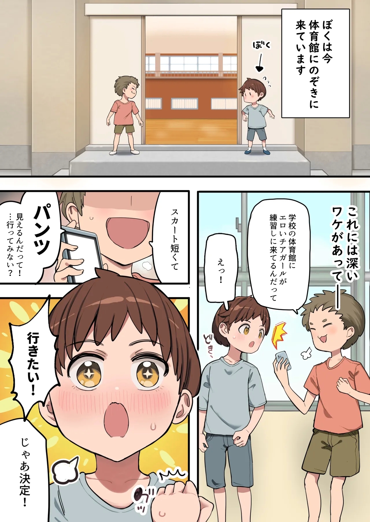 むちむちチアガールのおねーさん [ダークネス社 (ダークネスゆま)]  0