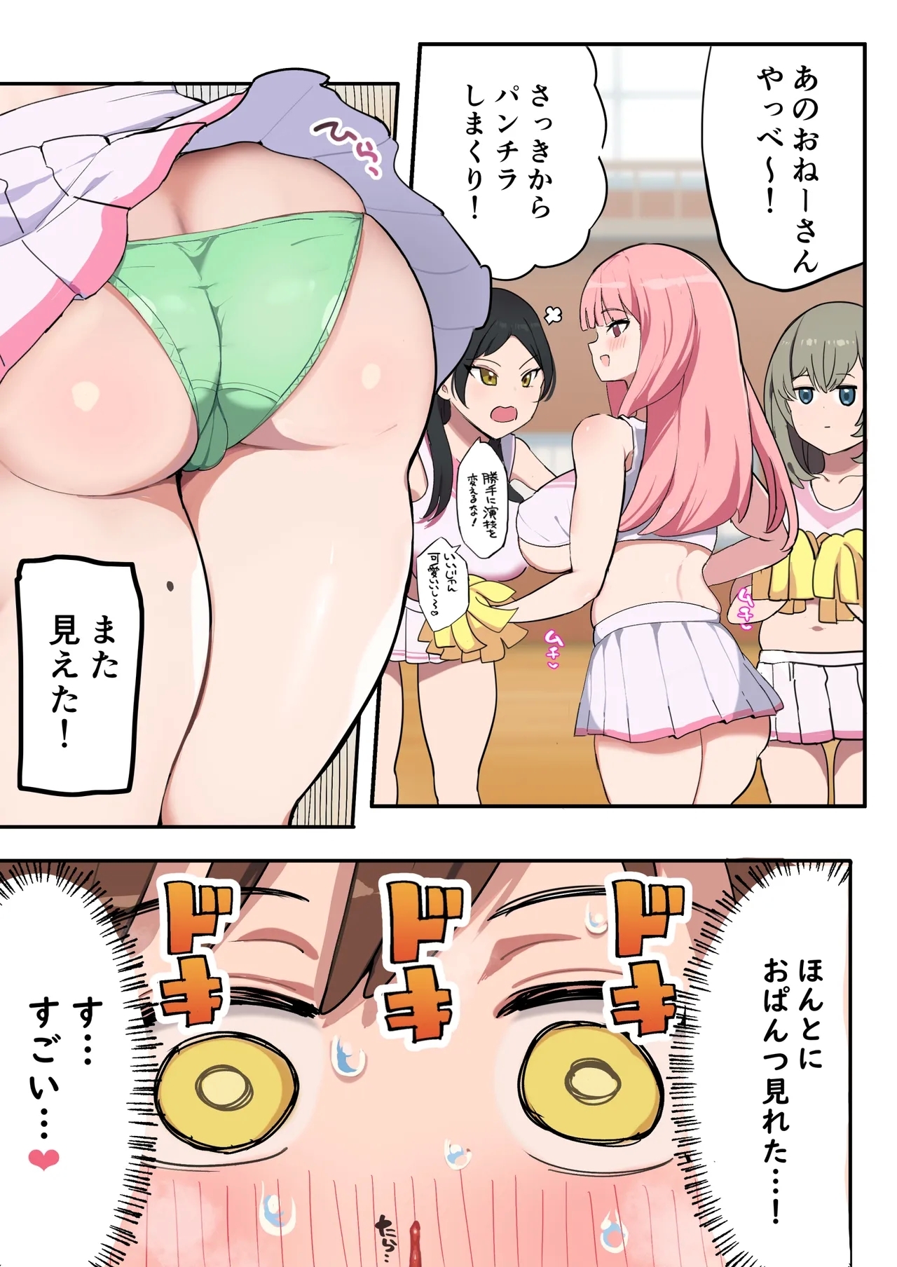 muchimuchi cheer girl no onee-san - Page 4
