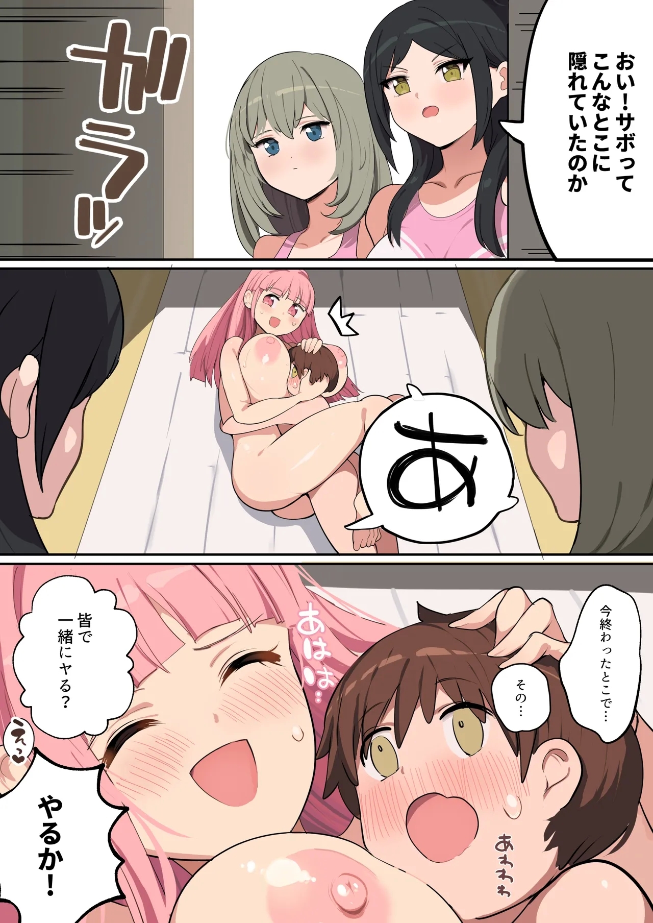 muchimuchi cheer girl no onee-san - Page 45