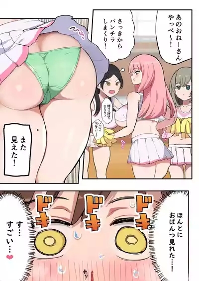 muchimuchi cheer girl no onee-san 4