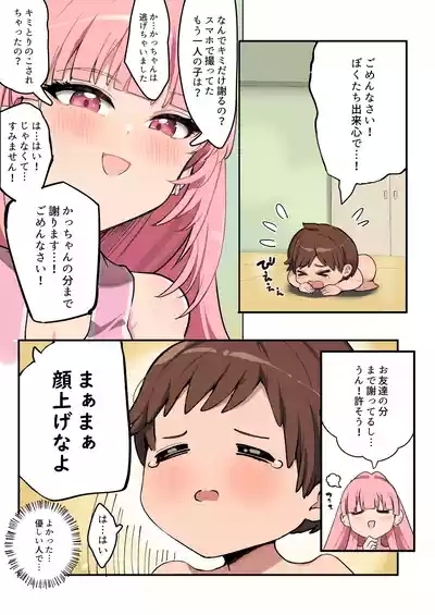 muchimuchi cheer girl no onee-san 7