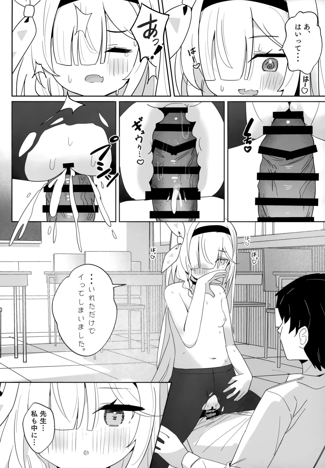 Arona Chan to Purana Chan ni Iyasareru Hon. - Page 18