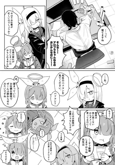 Arona Chan to Purana Chan ni Iyasareru Hon. 4