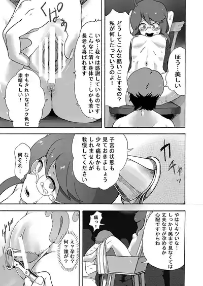 [kitsunekopandanukiOnna Boukenka, Mikai no Mura nite Shousoku o Tatsu. 6