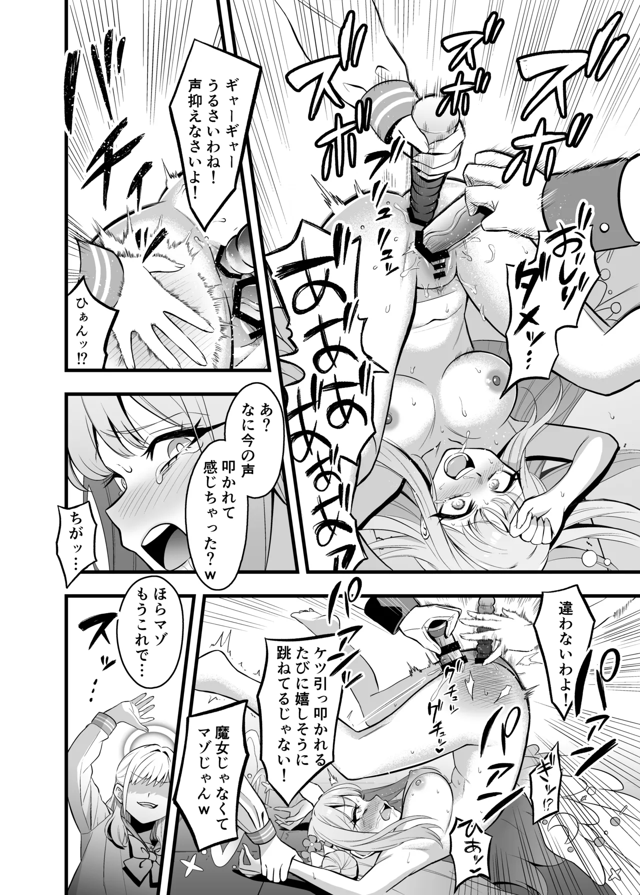 Tea Party Kanraku - Page 10