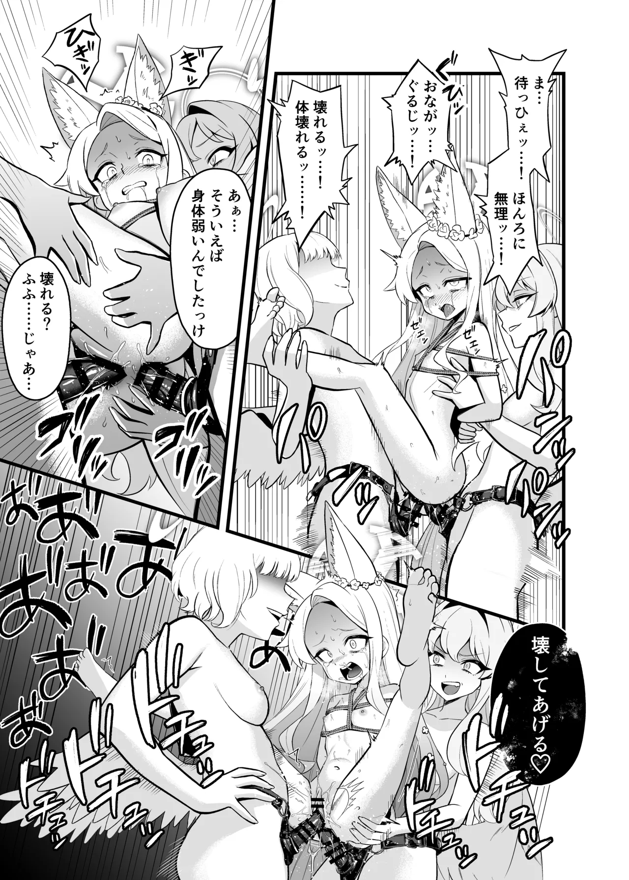 Tea Party Kanraku - Page 21