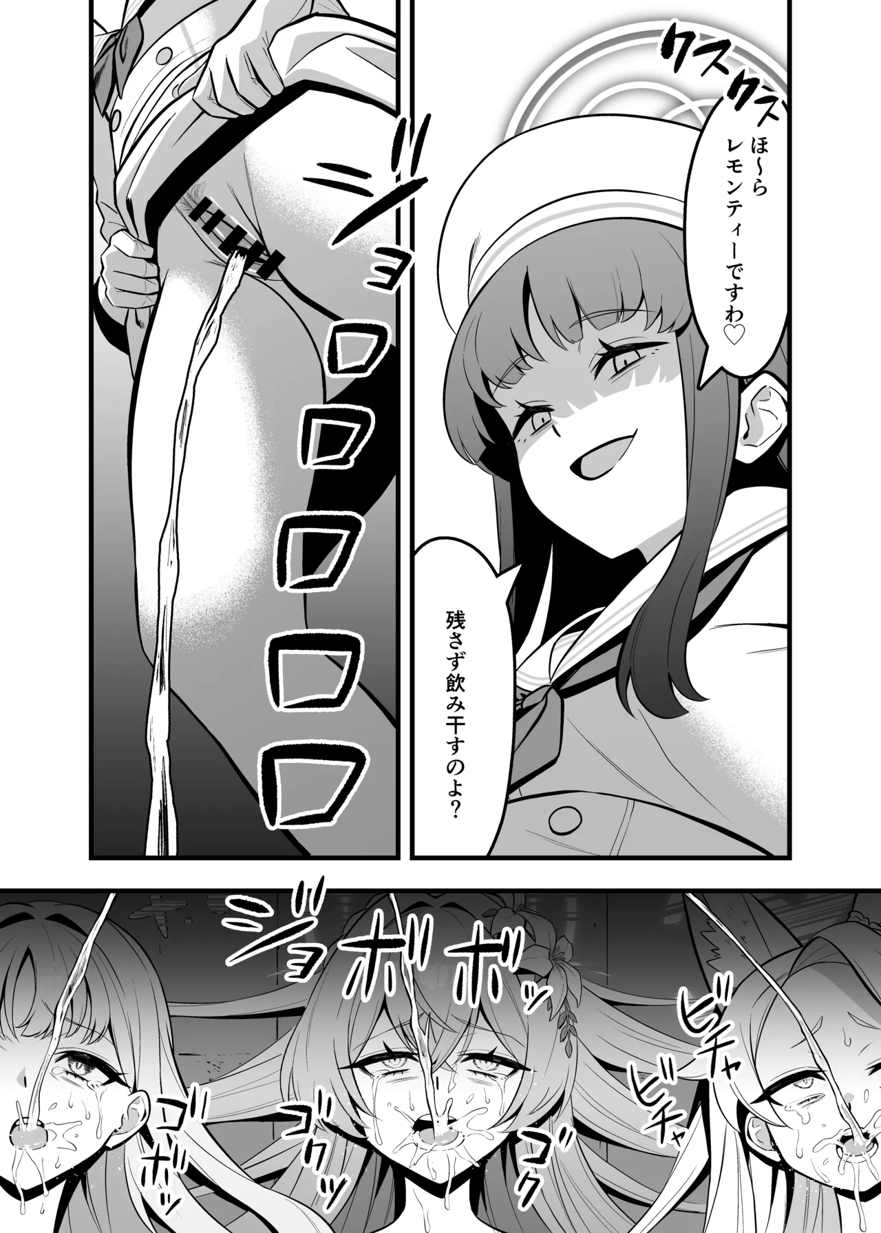 Tea Party Kanraku - Page 25
