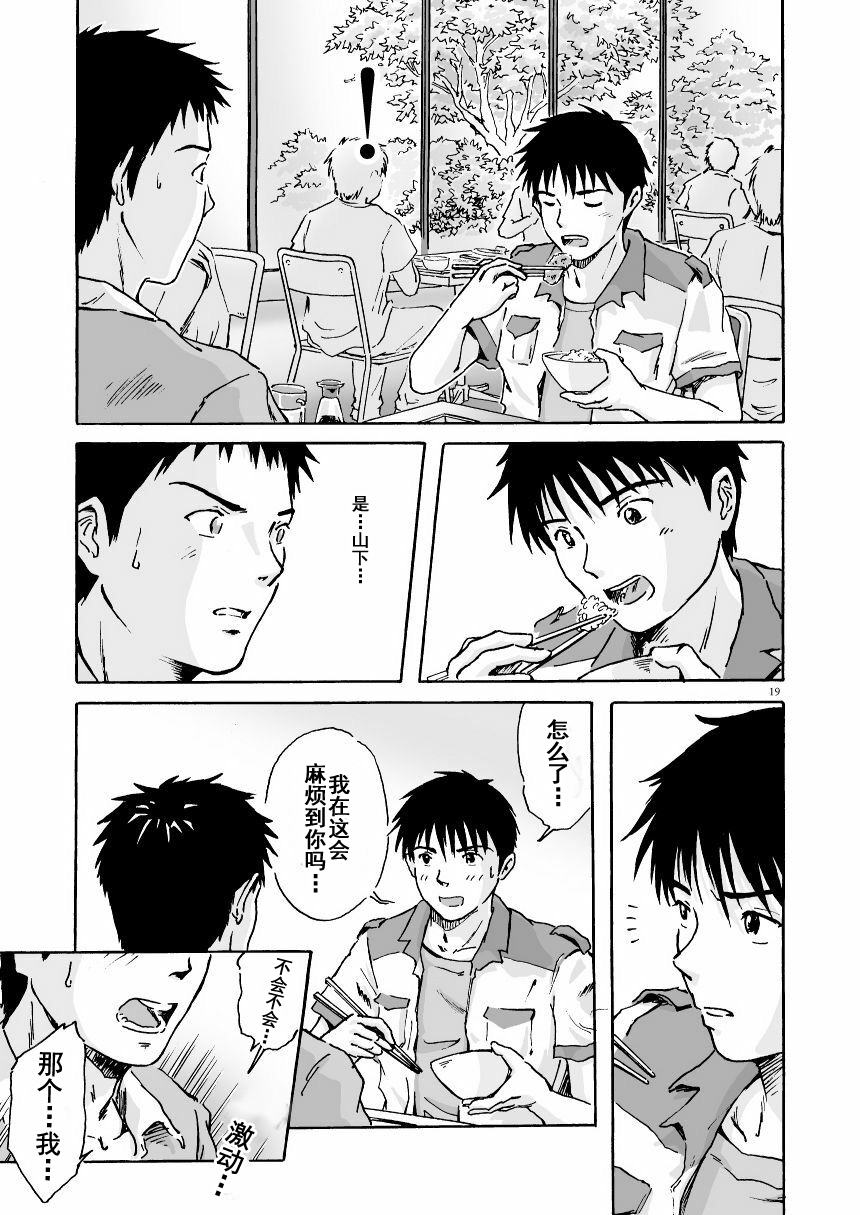 ESP 第六感 - Page 20