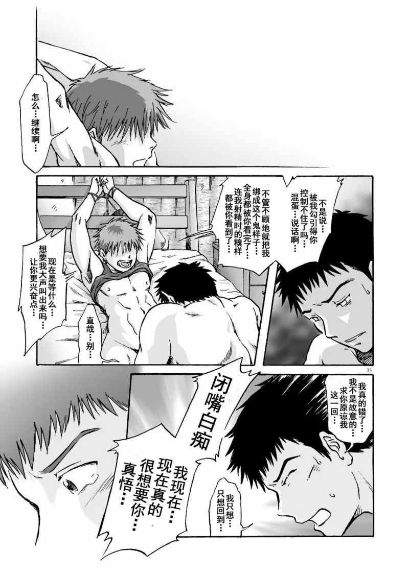ESP 第六感 - Page 36