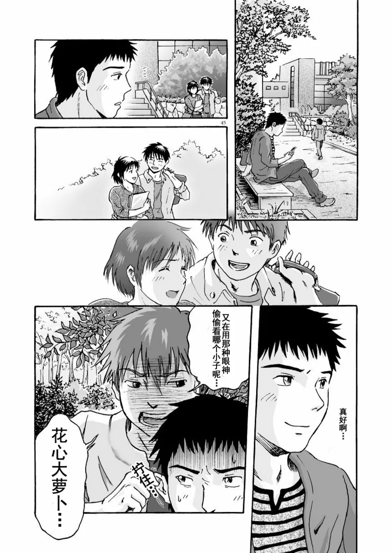 ESP 第六感 - Page 46