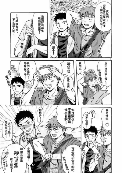 ESP 第六感 6