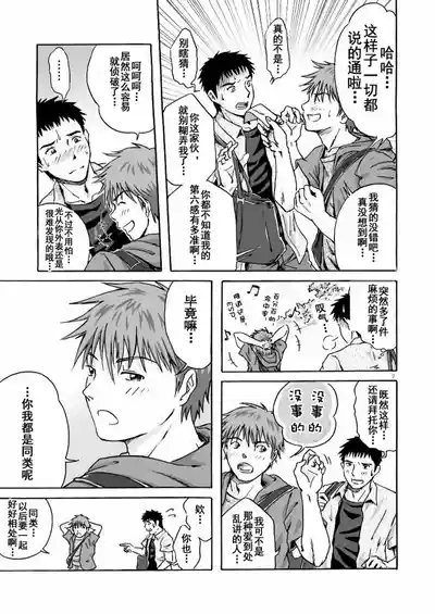 ESP 第六感 8