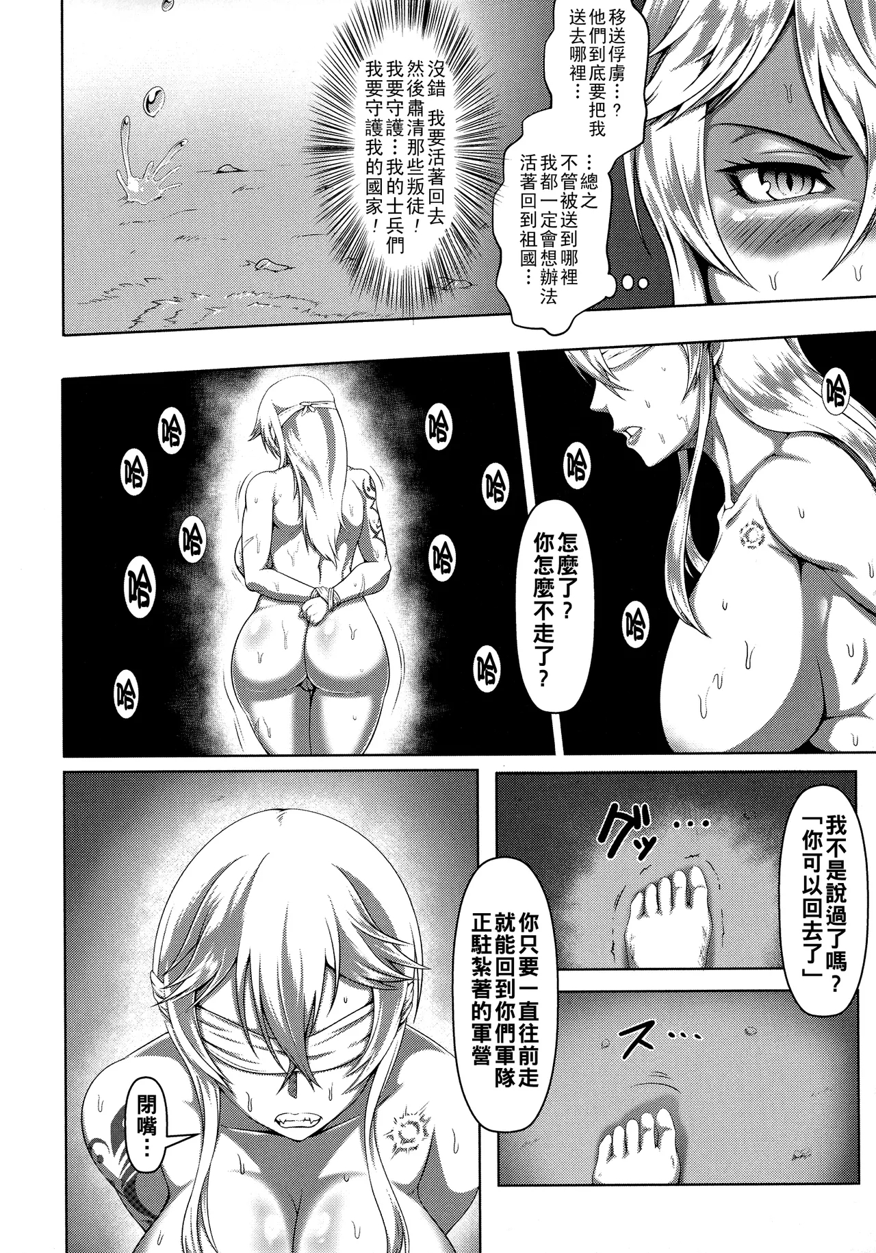 Mesubuta Tenrakuroku Ch. 1-6 - Page 10