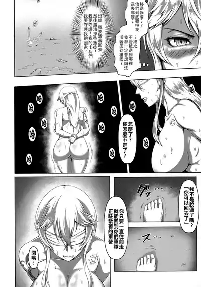 Mesubuta Tenrakuroku Ch. 1-6 10