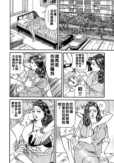 団地妻陽子さんとやりたい（Chinese） 10