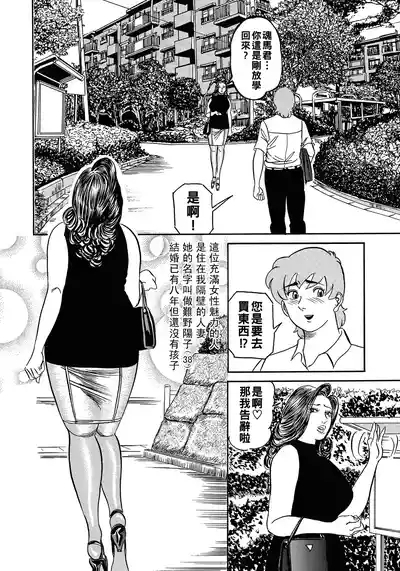 団地妻陽子さんとやりたい（Chinese） 2