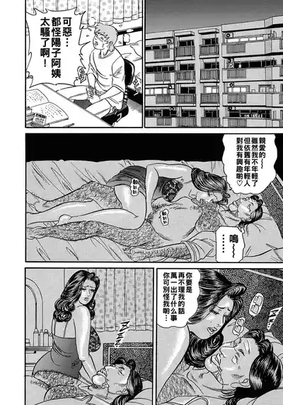 団地妻陽子さんとやりたい（Chinese） 8