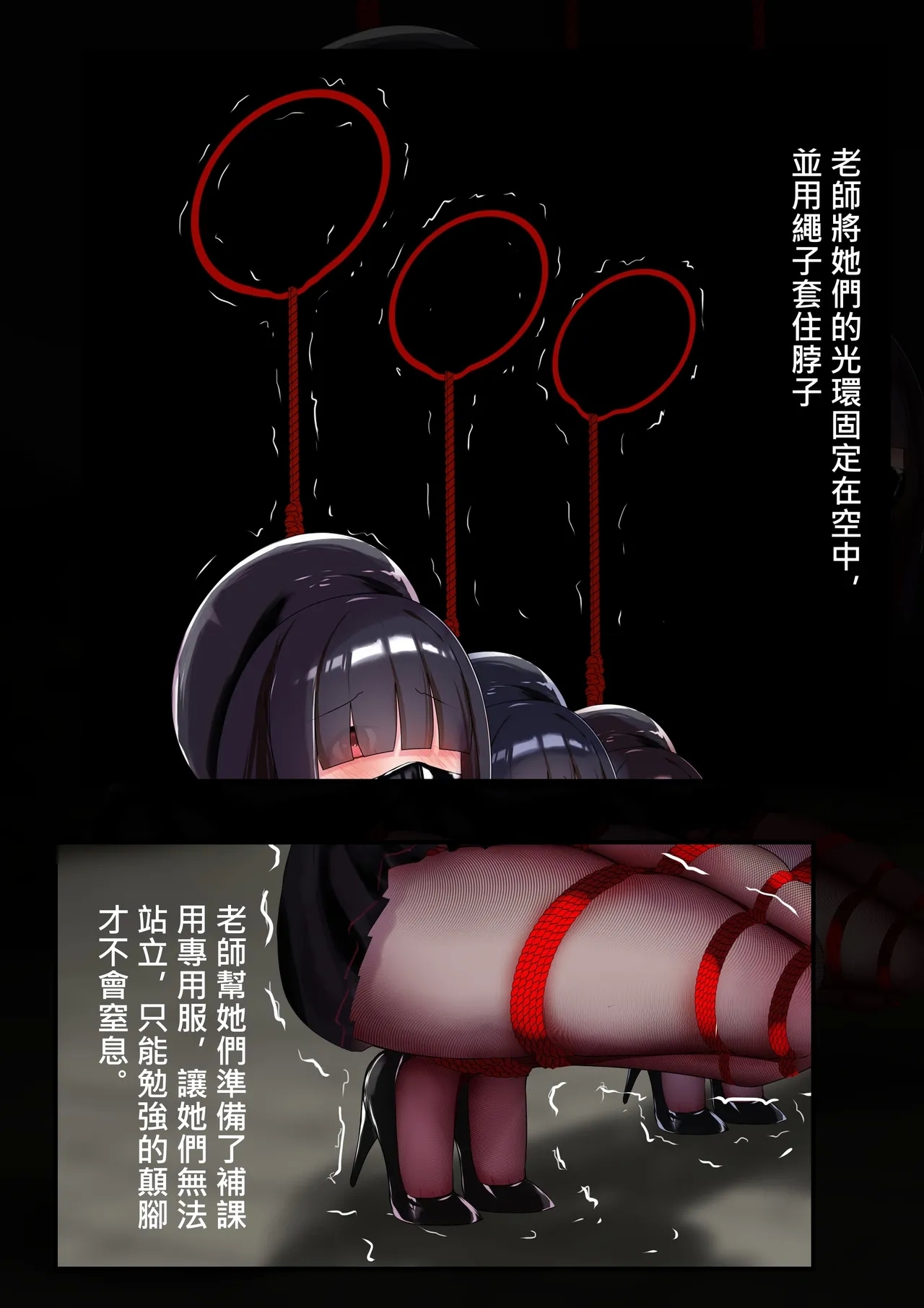 正実モブちゃん  中文 - Page 3