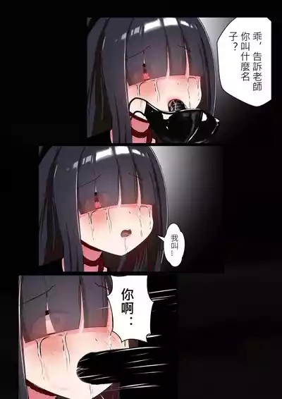 正実モブちゃん  中文 9