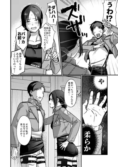 Ymir Suki da Kekkonshite Kure 10
