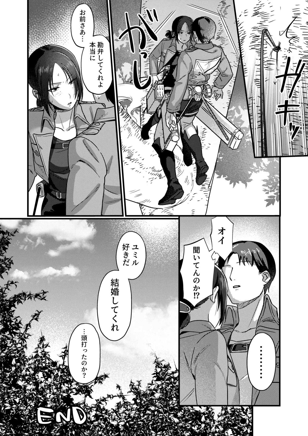 Ymir Suki da Kekkonshite Kure - Page 26