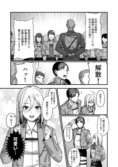 Ymir Suki da Kekkonshite Kure 3