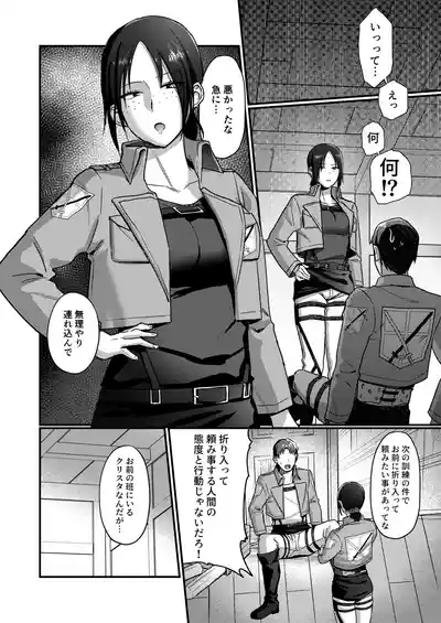 Ymir Suki da Kekkonshite Kure 6