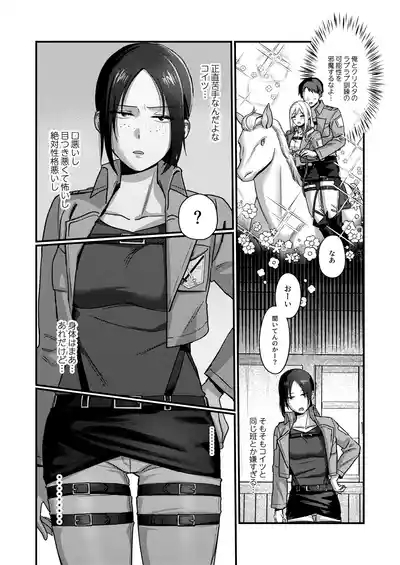 Ymir Suki da Kekkonshite Kure 8