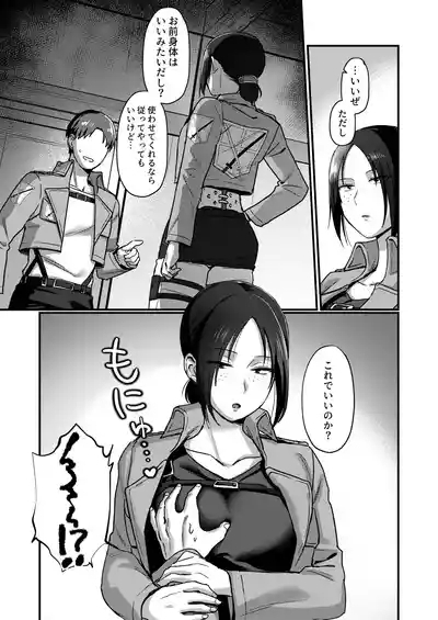Ymir Suki da Kekkonshite Kure 9