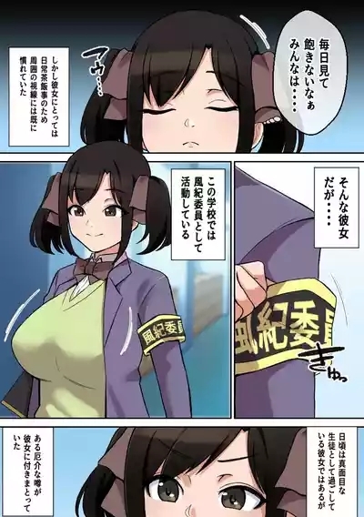 Paizuri ga Sugoi to Uwasa no Ko 4