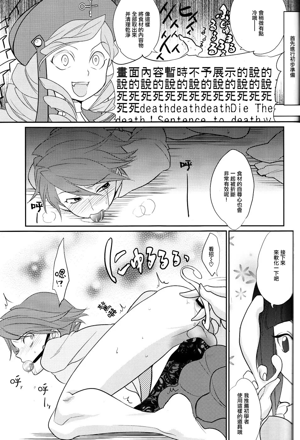Shinkon - Page 20