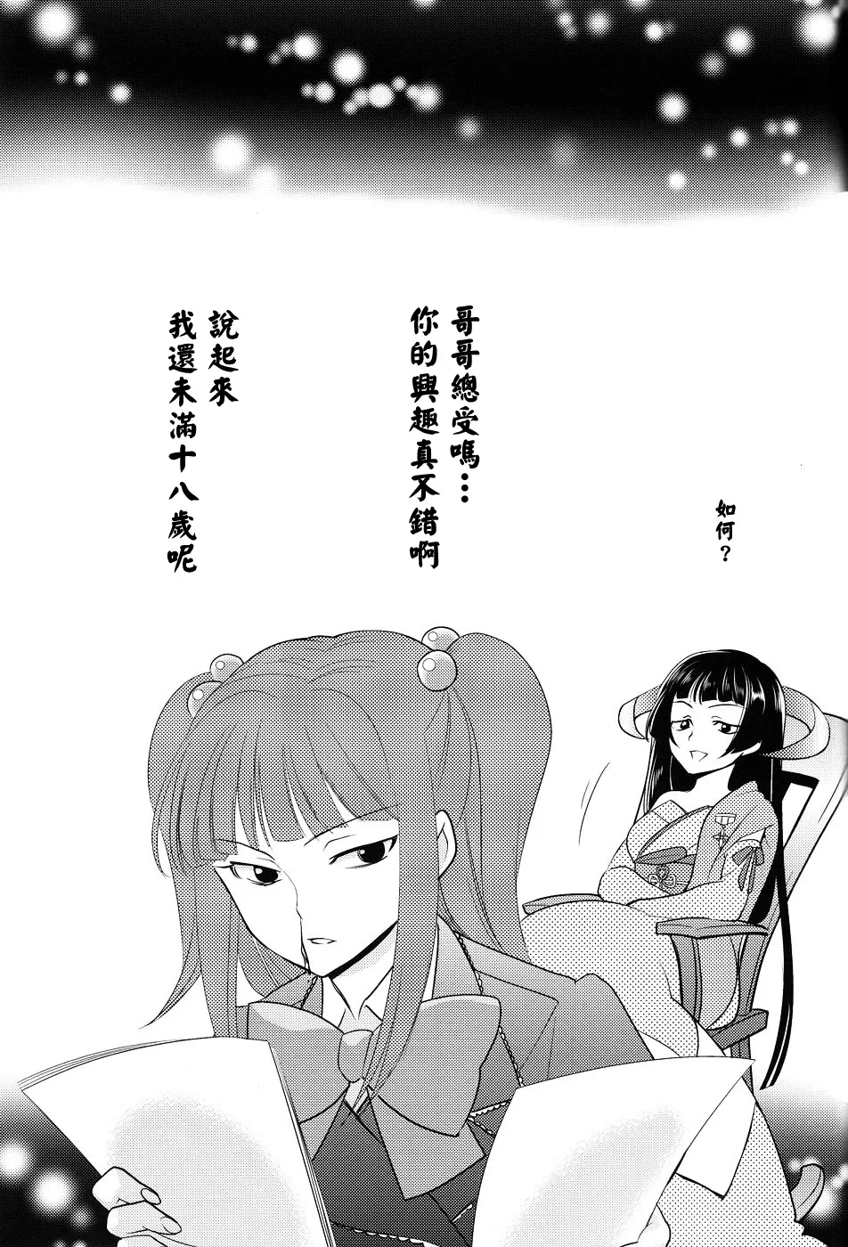Shinkon - Page 28