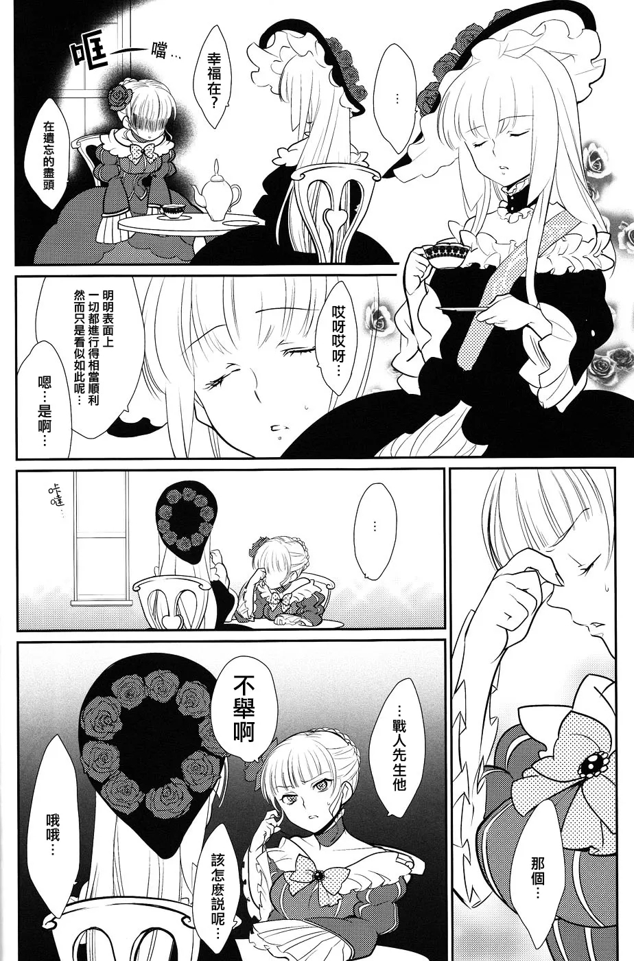 Shinkon - Page 5