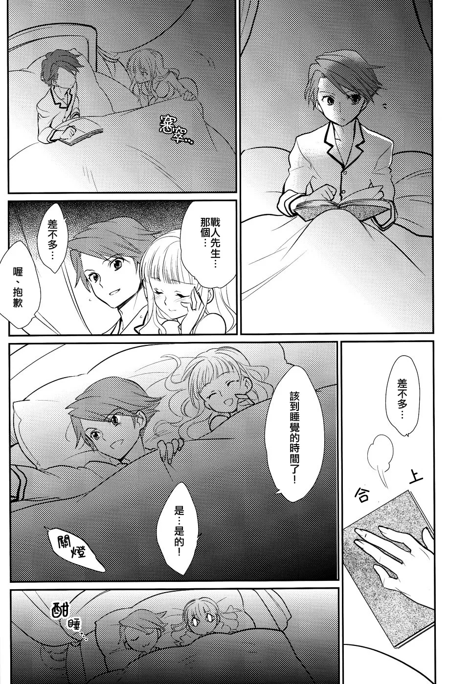 Shinkon - Page 7