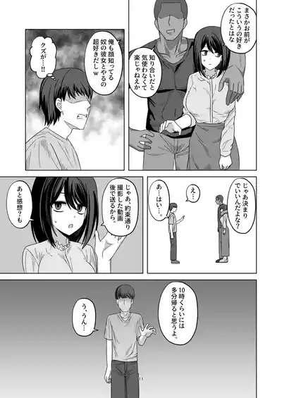 C103頒布物「無表情っ子寝取らせ托卵」 10