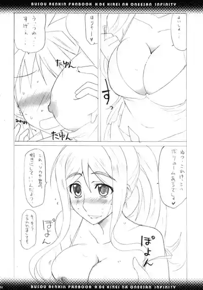 H de Kirei na Onee-san Infinity 10