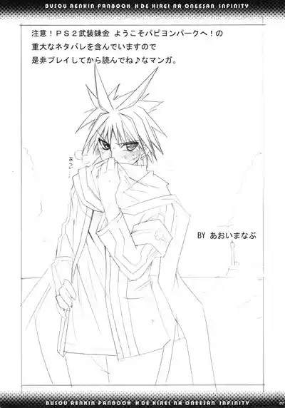 H de Kirei na Onee-san Infinity 5