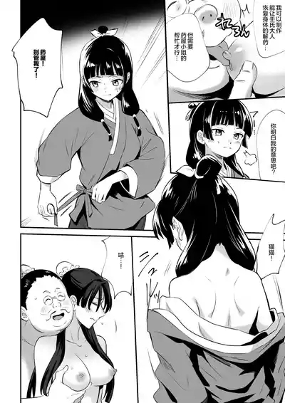Inu ni W Netorare Kuracchimatta | 双重犬系寢取 被吃掉了啦 5