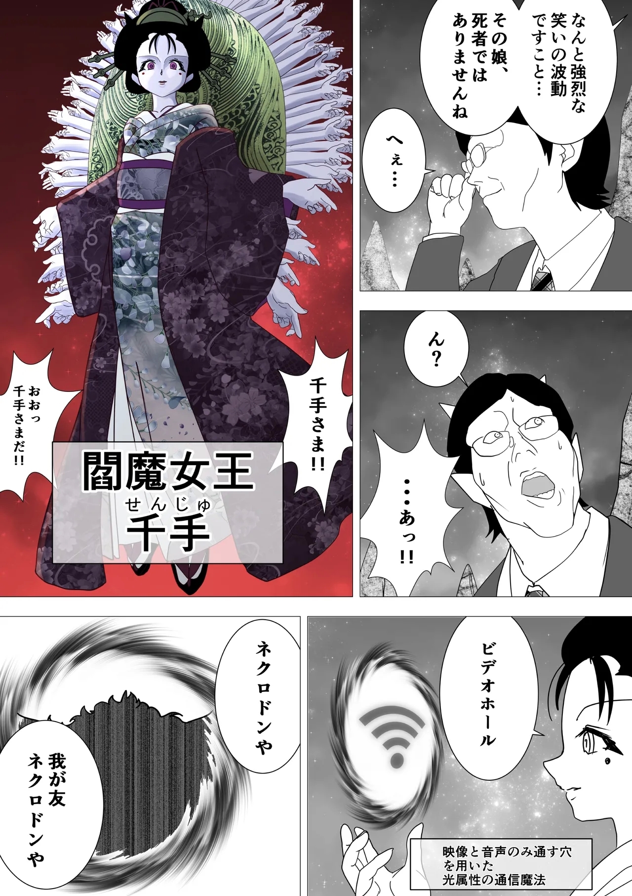 Majo no Fukushuu Vol.16 - Page 15