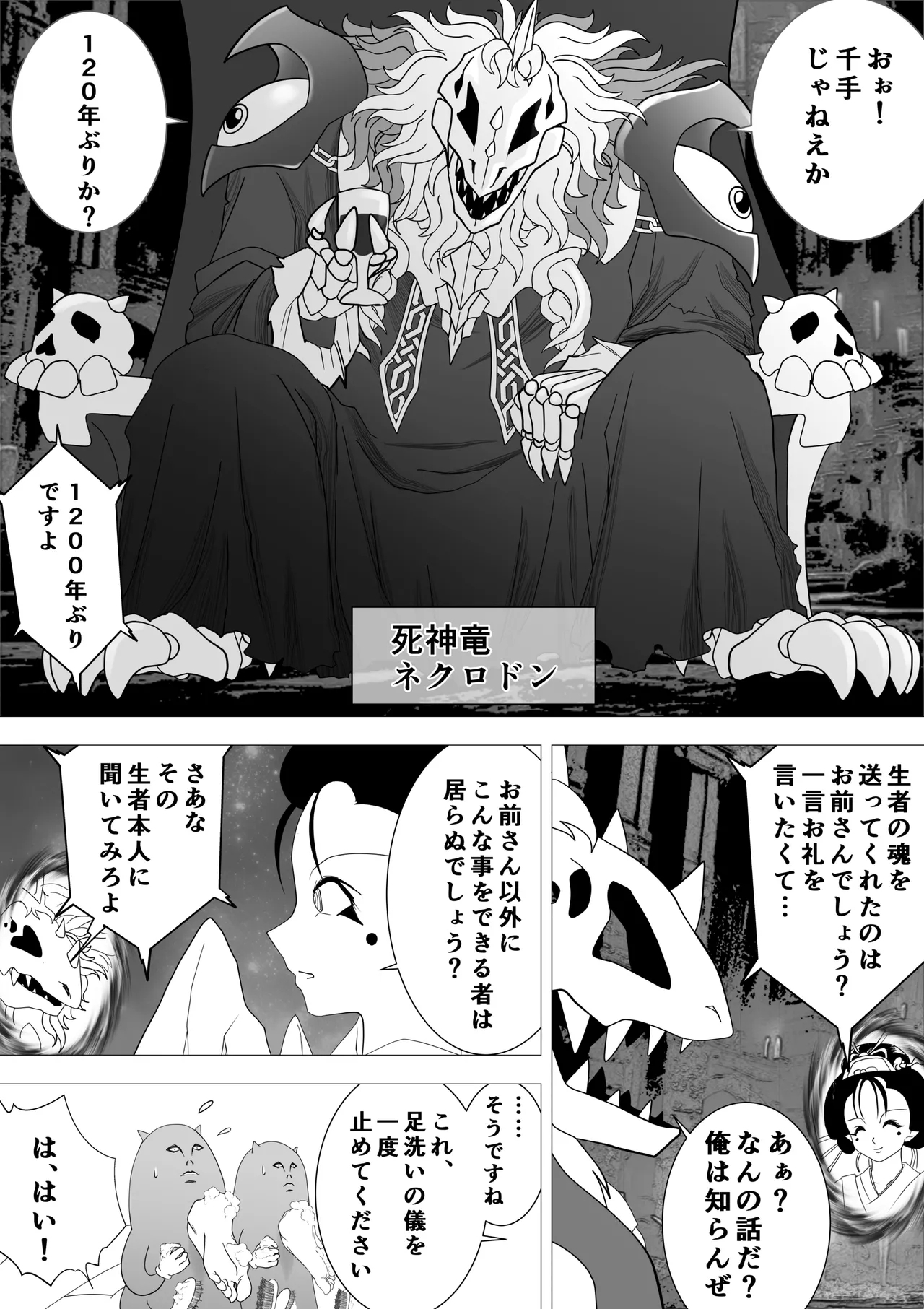 Majo no Fukushuu Vol.16 - Page 16