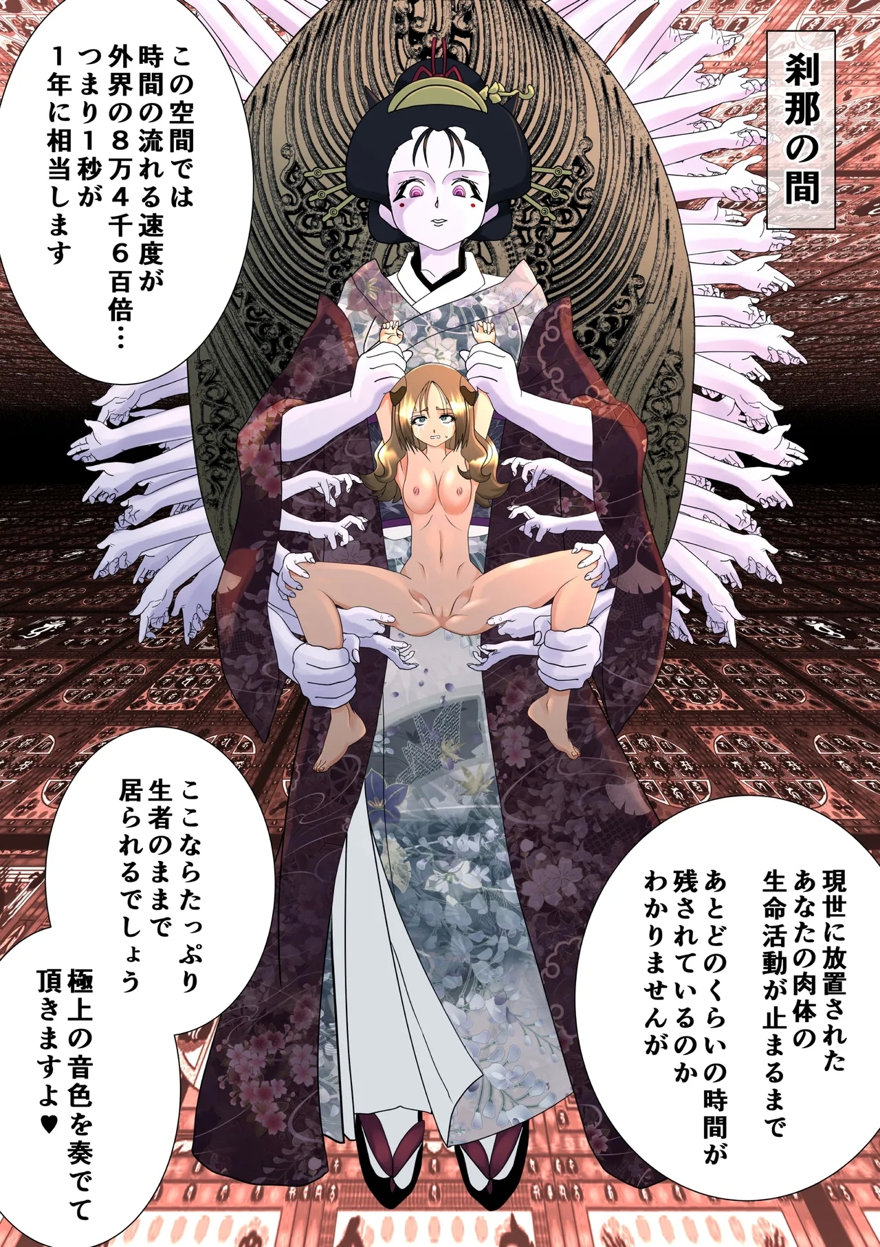 Majo no Fukushuu Vol.16 - Page 19
