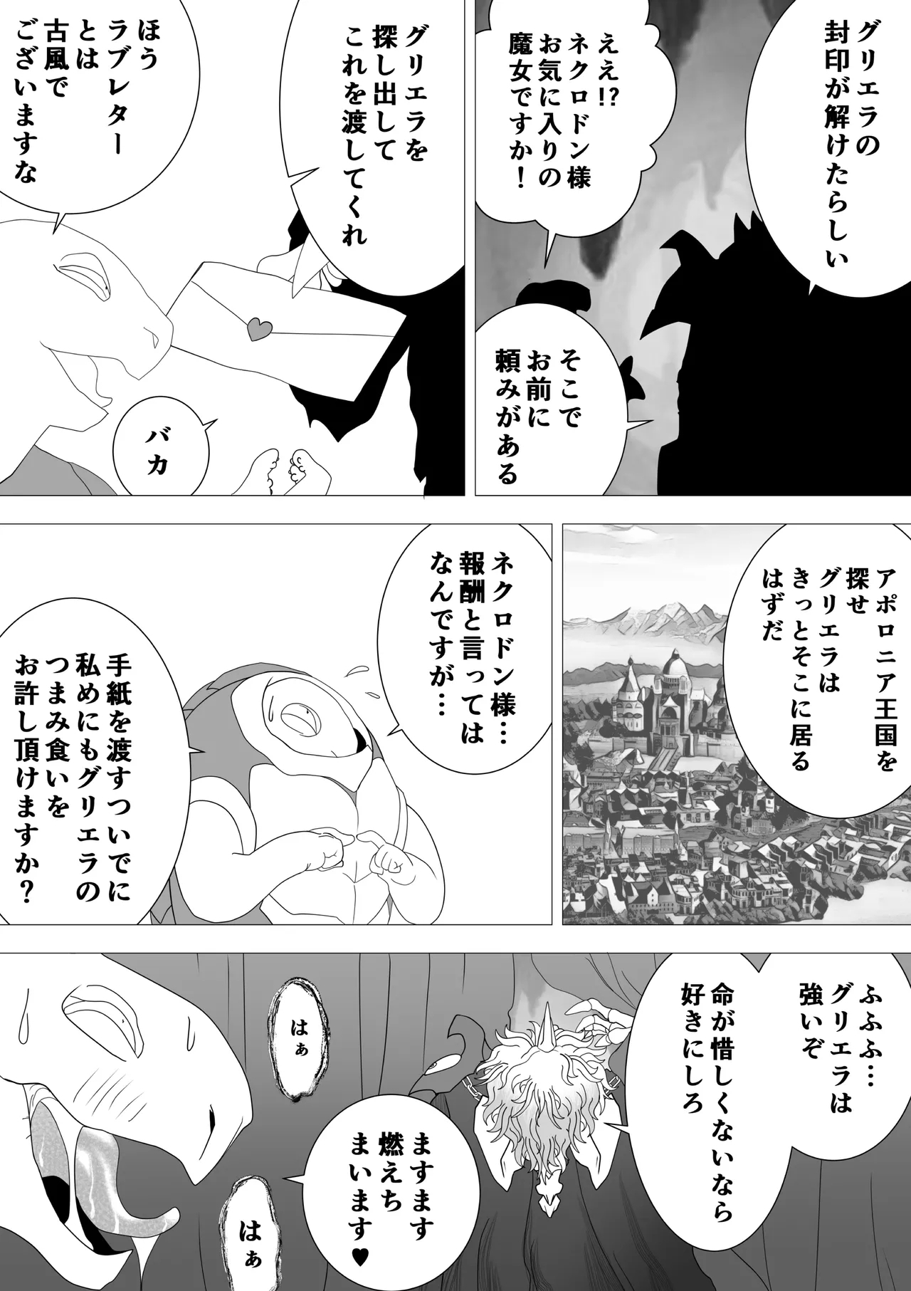 Majo no Fukushuu Vol.16 - Page 28