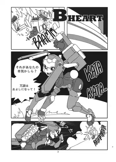 Alien-Giantess Size Difference Joint Comic 2