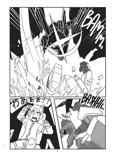 Alien-Giantess Size Difference Joint Comic 3