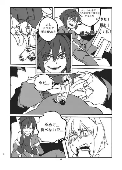 Alien-Giantess Size Difference Joint Comic 5
