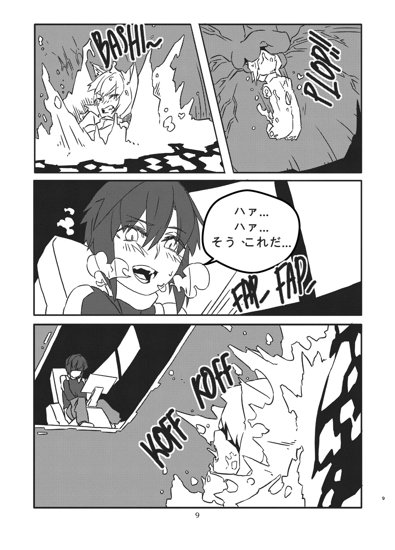 Alien-Giantess Size Difference Joint Comic - Page 8