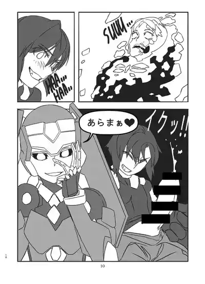 Alien-Giantess Size Difference Joint Comic 9