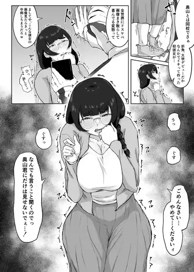 Jimi Megane no Kyonyuu Kanojo ga Shiranai Aida ni Seishori Onaho ni Sareteita 6