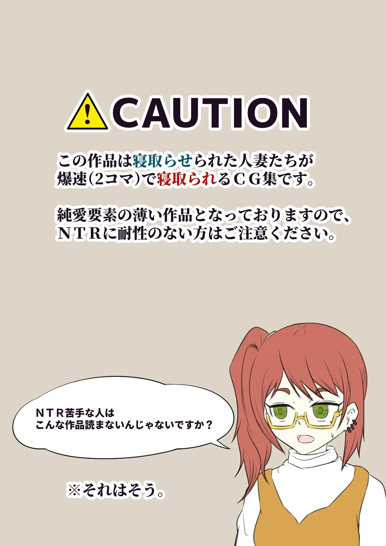 Netorase 2shu — - Page 2