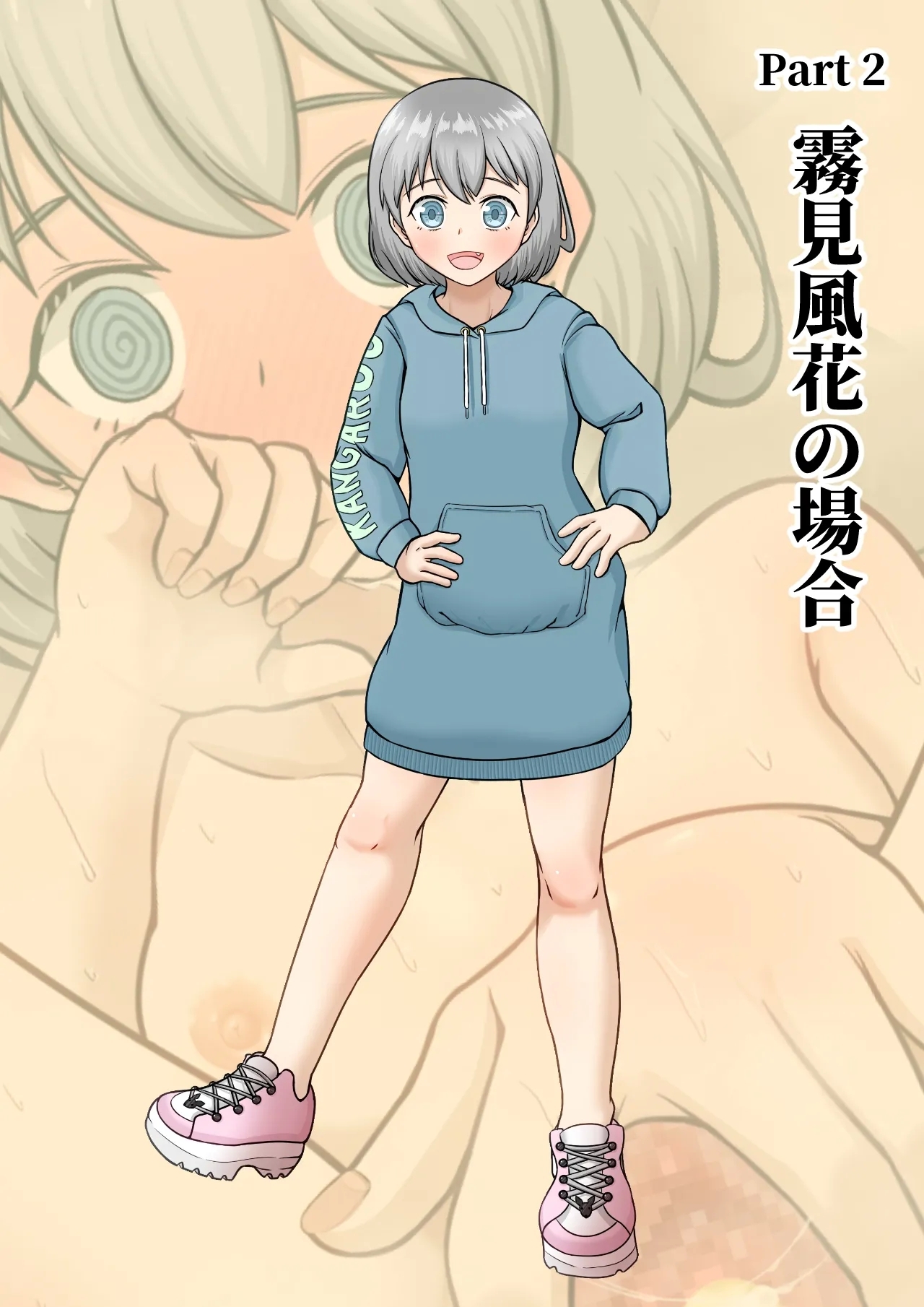 Netorase 2shu — - Page 7